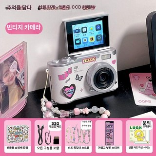 CHUZHAO M1 롤라이플렉스 촬영 인스턴트 입문용, 화이트 회전 화면+32GB 선물 D