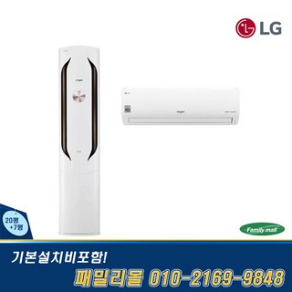 LG휘센 FQ20VBWWA2 사용 모습