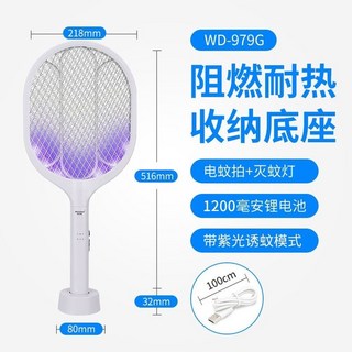 소형 전기모기 퇴치 가정용 두더지 동물 MD홍 제거 휴대 2개 축사용 파리쫓는기계 무소음, 979G, 1개