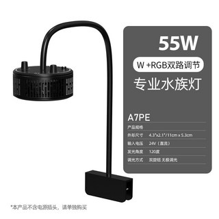 Kessil A7PE 어항조명