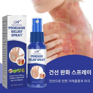 건선 피부건선 건선 연고 피부건선증상 건선 연고 건선 스프레이, 30ml * 3, 3개, 30ml