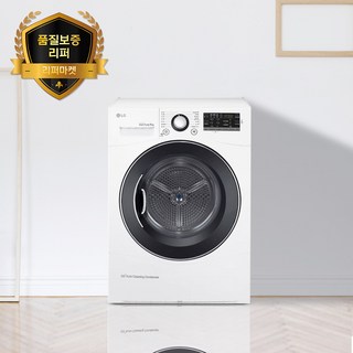 엘지건조기9키로