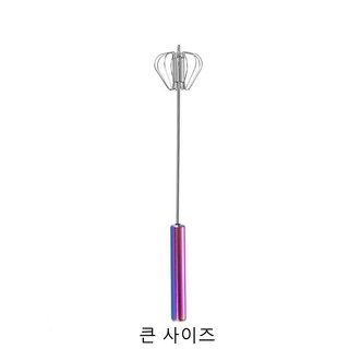 안락한 가정 핸드 스크램블러 누르기 회전 믹서 베이킹 공구, 6#큰 사이즈, 1개