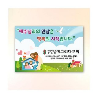 가로형 전도스티커 Y-002 상품 이미지