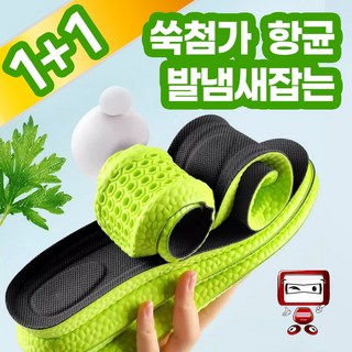 노스바이크 발냄새 막아주는 프레쉬 발편한 깔창 1+1, 2개