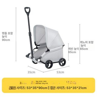 강아지저상형유모차 소형견유모차 강아지웨건 개모차 경량 회색 산책 벚꽃, 라이트그레이