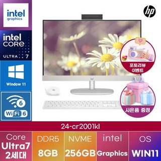 HP PC 24-cr2001kl Ultra7-255U 인텔 그래픽스 WIN11 설치 대학생 학업용 일체형 데스크탑, WIN11 Pro, 256GB, 8GB