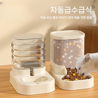 자동급식기 고양이 디스펜서 2L 보관 용기 반려견 강아지급식기 고양이급식기, A. 아이보리 급수기, 1개