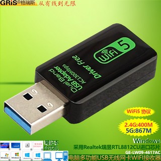 5G 2 4G 1200Mbps 무선 USB 오 5Ghz 안테나 PC 802 11ac, 50 와이파이5812CU칩 1300M 미니 GE LW0, 1개