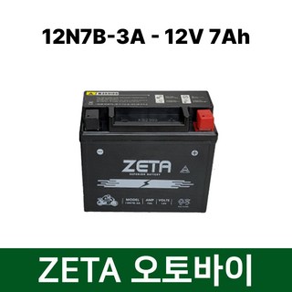 CG125 오토바이 배터리