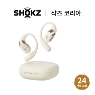 [샥즈 신제품 단독세트] 샥즈 오픈핏 2 OpenFit 2 T920 블루투스 무선 이어폰 베이지 상품 이미지