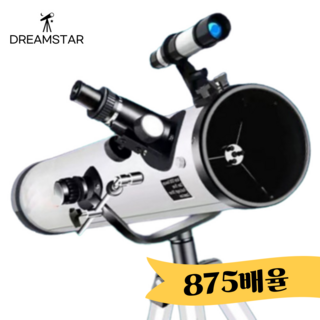 드림스타 천체망원경