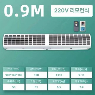 에어커튼 업소용 날벌레 출입문 투모터 차단 원모터 자가설치가능 나노시스템 더운바람 매장