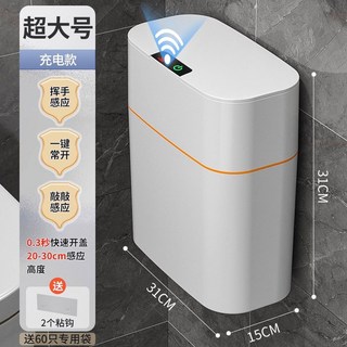 센서휴지통 벽걸이 자동 화장실 스마트 항균 쓰레기통 주, L