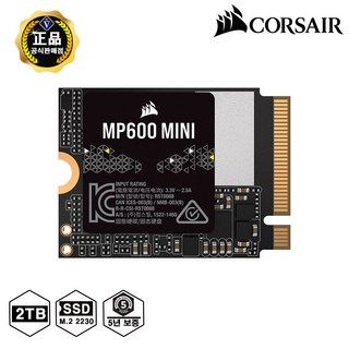 커세어 MP600 Mini M.2
