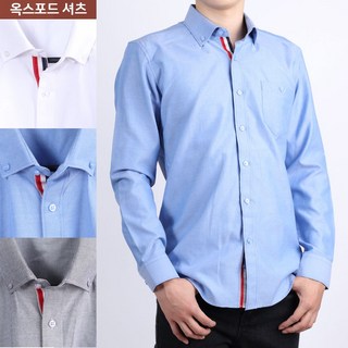 스타일도사 남자 삼선 와이셔츠 옥스포드셔츠 슬림핏 긴팔 삼선셔츠 95-110