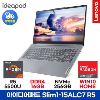 **오늘출발 99%** 레노버 아이디어패드 Slim1-15ALC7 R5-5500U 16GB 256GB WIN10 HOME 사무용 인강용 노트북 ED
