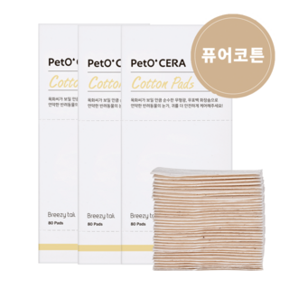 페토세라 강아지 고양이 보송보솜 무표백 목화 100% 순면 3겹 멀티 화장솜 80매, 3개, 66g