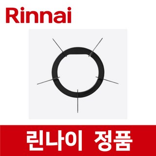린나이 정품 DTA23PJ 큰 대형 삼발이 받침대