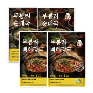 5. 무봉리 순대국 ..