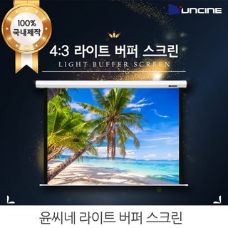 윤씨네60인치 스크린