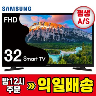 삼성 32인치 FHD 스마트TV