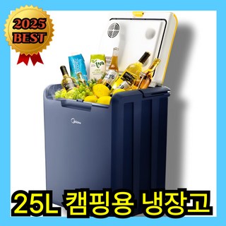 콜드런 2025년형 캠핑용 냉장고 차량용 대용량 무소음 휴대용 냉온장고, 블랙옐로우, 25L