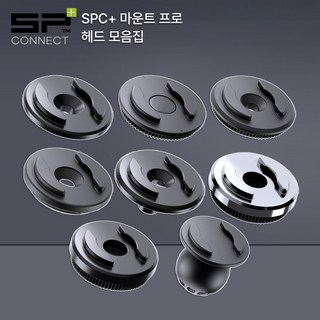 SP커넥트 교체용 SPC+ 마운트 헤드 모음집, 핸들바 마운트 프로 헤드