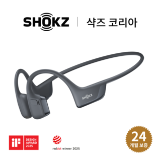 샥즈 오픈런 프로 2 착용 이미지 1