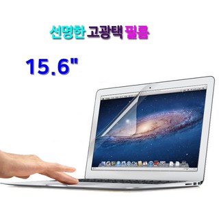 HP 15s-fq2012TU 선명한 액정보호필름 15.6인치, 1개입
