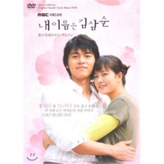 [DVD] 내 이름은 김삼순 : OST Music DVD