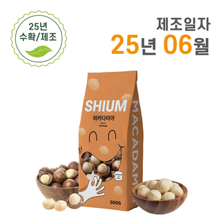 마카다미아 까먹는 통마카다미아 진공포장, 1개, 500g