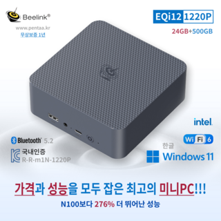 KC인증 비링크 미니PC 한글 윈도우, Beelink EQi12 1220P, WIN11 Pro, 500GB, 24GB, 밀키 그레이