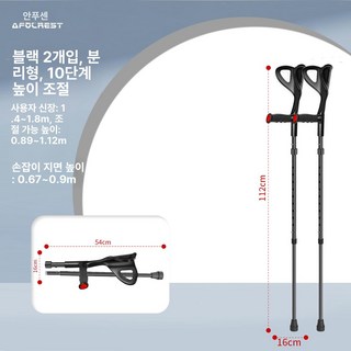 보행기 핸즈프리목발 무릎 목발 염좌 발목골절, 접이식 검정 2개 세트, 1개