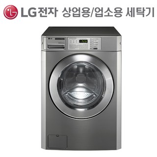 LG TROMM 트롬 상업용 업소용 대용량 세탁기 F13SEE /설치비별도상담요