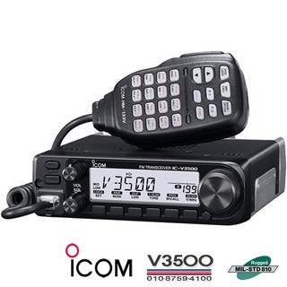 IC-V3500 아이콤 아마추어 무전기 모빌형 144MHZ 65W VHF, 1개