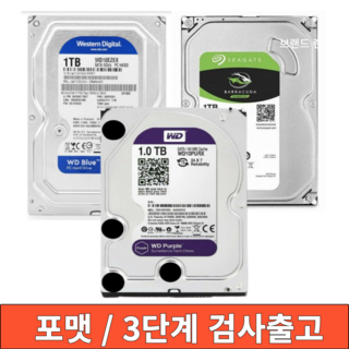 중고 하드 디스크 HDD PC용 데스크탑용 NAS용 3.5" 500GB / 1TB / 2TB / 3TB / 4TB / 6TB / 8TB, 하드디스크(3.5")