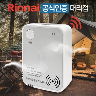 CO 가스경보기 캠핑용 가정용 보일러 일산화탄소 경보기 KFI KC 인증 가스누설경보기 1개 SW-200B 상품 이미지