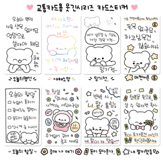 교통카드) 웃긴시리즈 카드스티커 귀여운 카드커버 스티커 카드꾸미기, 추가구매안해요, 밍기적, 교통카드용