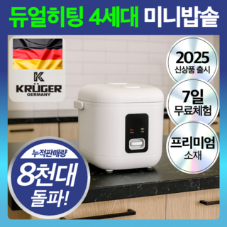 쿠쿠 6인용 IH 밥솥 로얄화이트