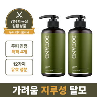5. 보탄비 미용실입..