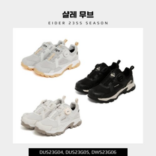아이더 샬레 무브 로우컷 등산화 트레킹화 DUS23G05