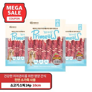 프리미요 강아지 스틱껌 24p, 소고기, 240g, 3개