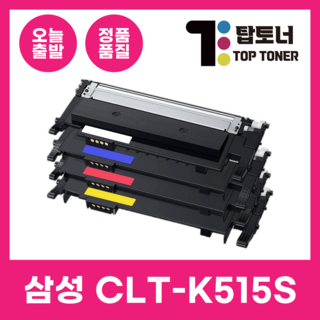 탑토너 CLT-K515S 삼성 호환 토너 SL-C565FW C565W C515W 프린터 시리즈, CLT-K515S 검정, 1개