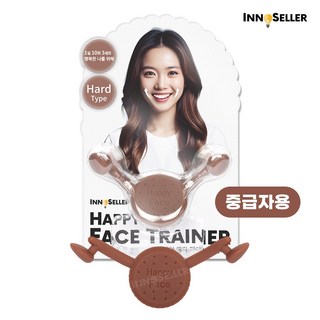 이노셀러 리뉴얼 입꼬리 발음 미소 교정기
