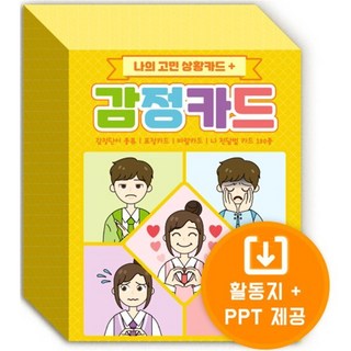 까봐카드 사용 모습