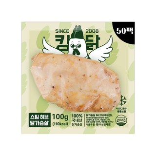 킹닭 스팀허브 닭가슴살 100g x 50팩 냉동 닭가슴살 스팀 닭가슴살 스테이크, 50개