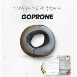 고프론 임산부 바디필로우 주요 특징 상세 스펙