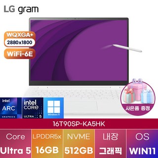 LG그램 노트북 16T90SP-KA5HK의 주요 특징