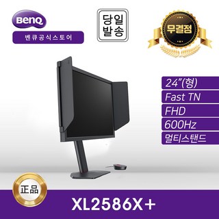 -공식- BenQ ZOWIE XL2586X+ 게이밍 무결점 모니터 멀티 스탠드 (TN/FHD/600Hz), XL2586X+-B, 61cm